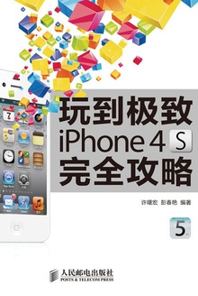 浽£iPhone 4Sȫ