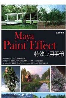 Maya Paint EffectЧӦֲ