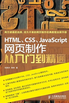 HTMLCSSJavaScriptҳŵͨ