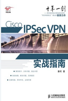 Cisco IPSec VPN ʵսָ