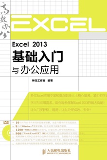 Excel 2013칫Ӧ