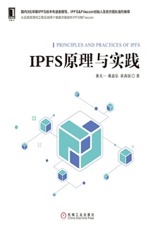 IPFSԭʵ