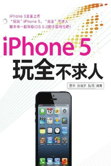 iPhone 5ȫ