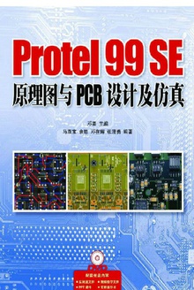 Protel99SEԭͼPCBƼ