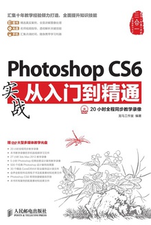 Photoshop CS6ʵսŵͨ