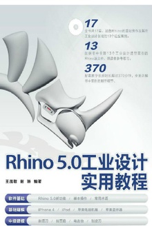 Rhino 5.0ҵʵý̳