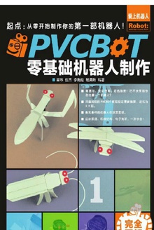 PVCBOT1