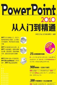 PowerPoint 2010ŵͨ