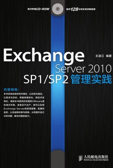 Exchange Server 2010 SP1/SP2ʵ