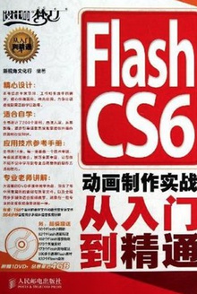 Flash CS6ʵսŵͨ