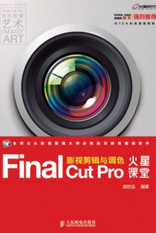 Final Cut Pro ӰӼɫǿ