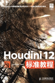 Houdini 12׼̳