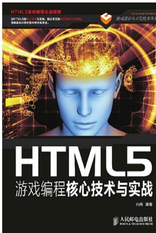 HTML5Ϸ̺ļʵս