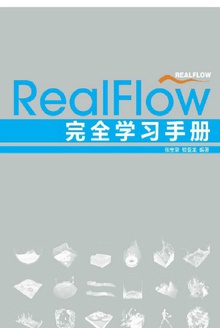 RealFlowȫѧϰֲ