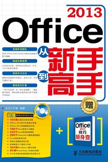 Office 2013ֵ