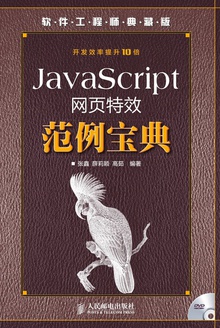 JavaScriptҳЧ