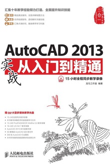 AutoCAD 2013ʵսŵͨ