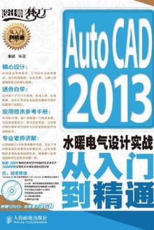 AutoCAD 2013ˮůʵսŵͨ