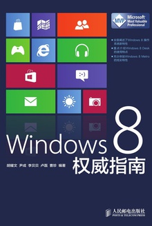 Windows 8Ȩָ