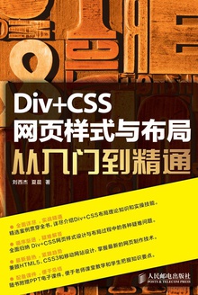 Div+CSS ҳʽ벼ִŵͨ