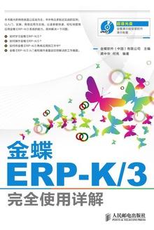 ERP-K/3ȫʹ