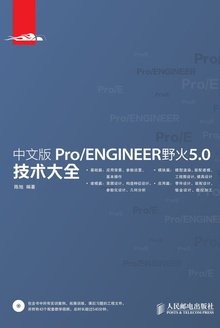 İPro/ENGINEERҰ5.0ȫ