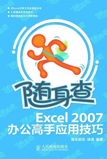 顪Excel 2007칫Ӧü