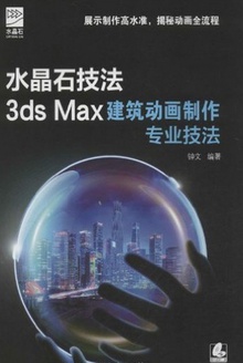 ˮʯ3ds Maxרҵ