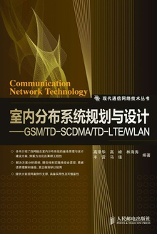 ڷֲϵͳ滮ơGSM/TD-SCDMA/TD-LTE/WLAN