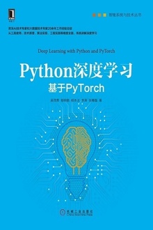 PythonѧϰPyTorch