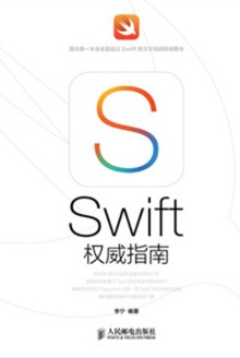 SwiftȨָ