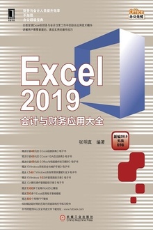 Excel 2019Ӧôȫ