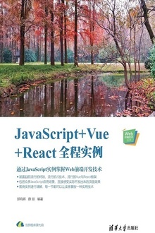 JavaScript+Vue+Reactȫʵ