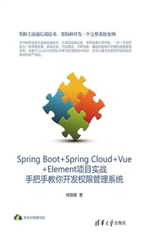 Spring Boot+Spring Cloud+Vue+ElementĿʵսְֽ㿪Ȩ޹ϵͳ