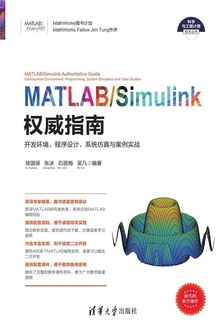 MATLAB/SimulinkȨָϣơϵͳ밸ʵս