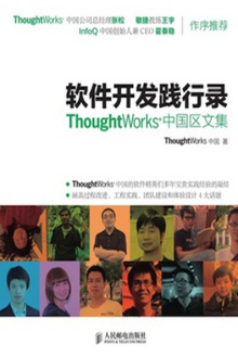 ¼ThoughtWorksйļ