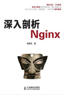 Nginx