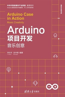 ArduinoĿִ