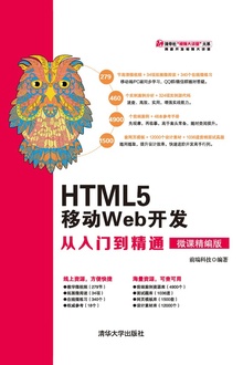 HTML5 ƶWebŵͨ΢ξ棩