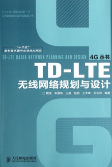 TD-LTE 滮