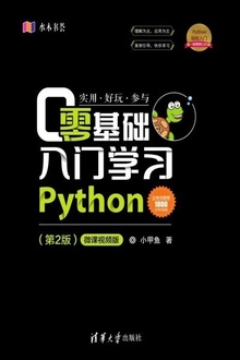 ѧϰPython2棩΢Ƶ