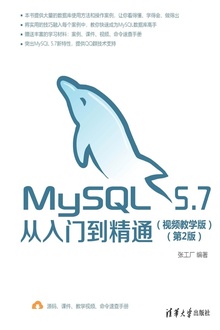 MySQL 5.7ŵͨƵѧ棩2棩