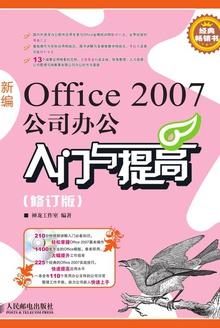 ±Office 2007˾칫ߣ޶棩