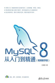 MySQL 8ŵͨƵѧ棩