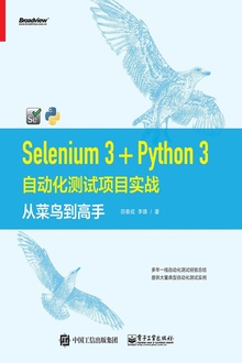 Selenium 3+Python 3ԶĿʵսӲ񵽸