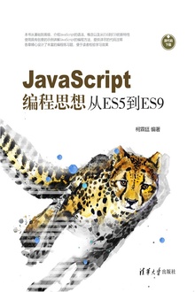 JavaScript˼룺ES5ES9