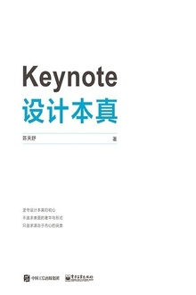 KeynoteƱ