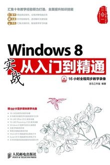 Windows 8ʵսŵͨ