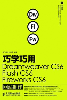 ѧDreamweaver CS6Flash CS6Fireworks CS6 վ