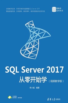 SQL Server 2017㿪ʼѧƵѧ棩